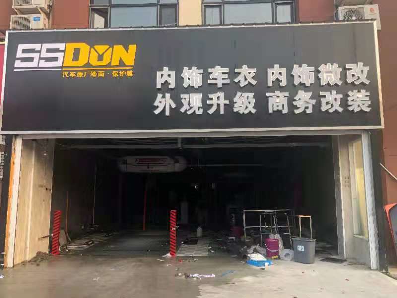 衡水景县威固汽车养护店 上意S-18快洗型洗车机安装调试完成