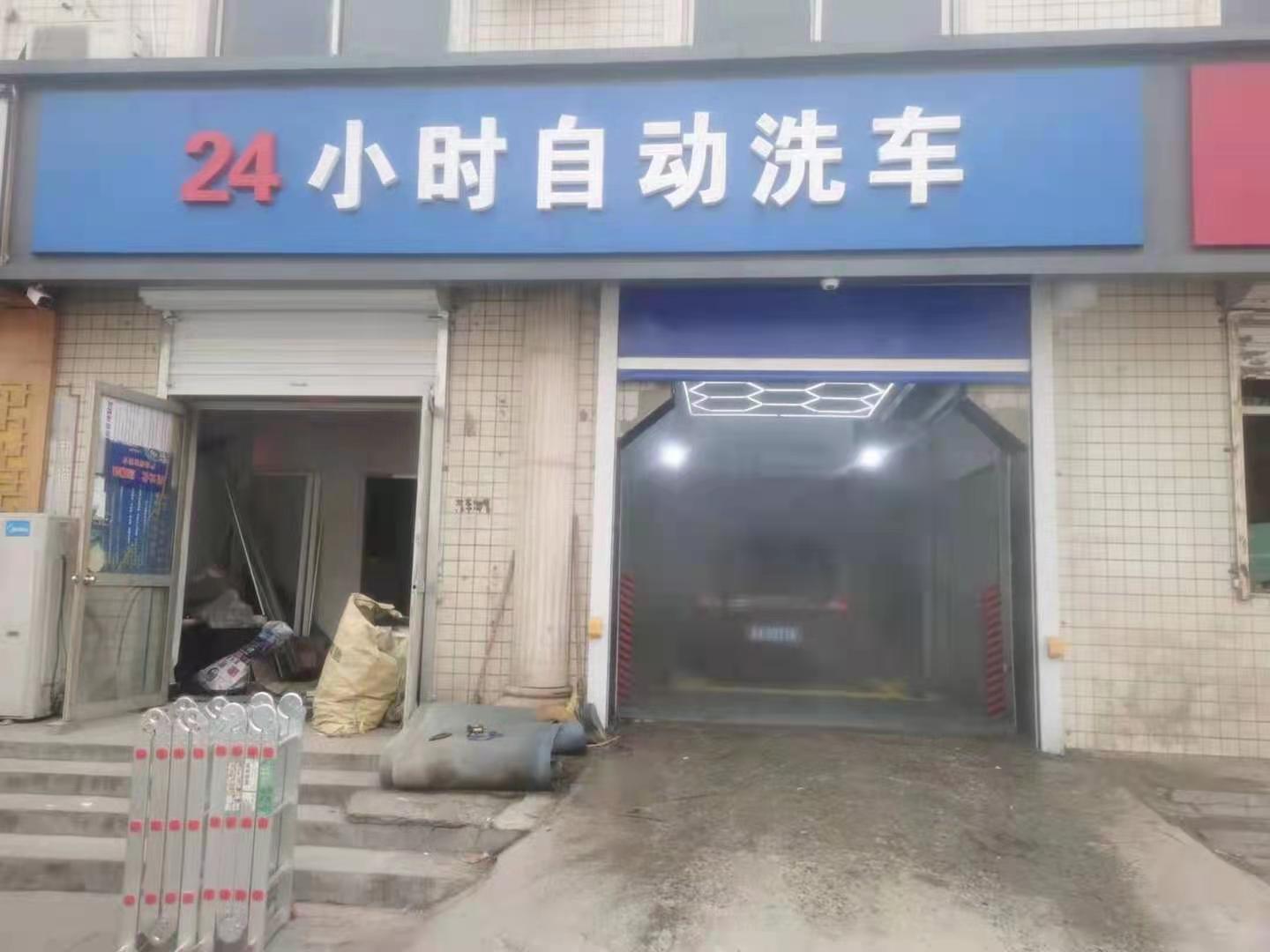 石家庄市 24小时自动洗车