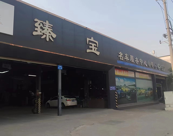 广州臻宝名车服务中心 上意S7风干型洗车机安装调试完成