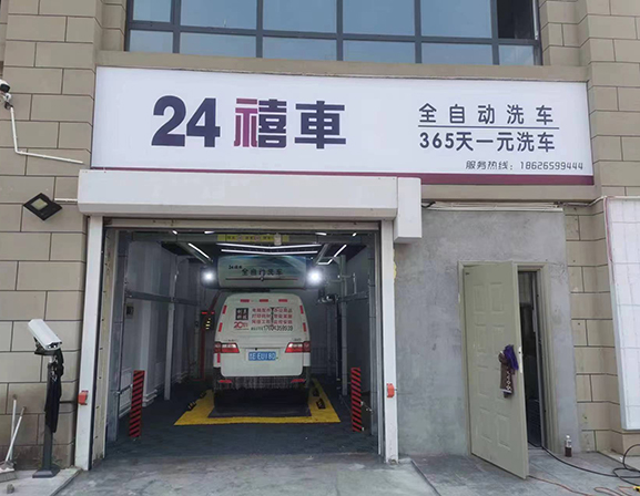吉林通化市 24禧车全自动洗车 上意S-19风干型洗车机安装调试完成